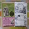 diamond comics digest muft is ank ka saath