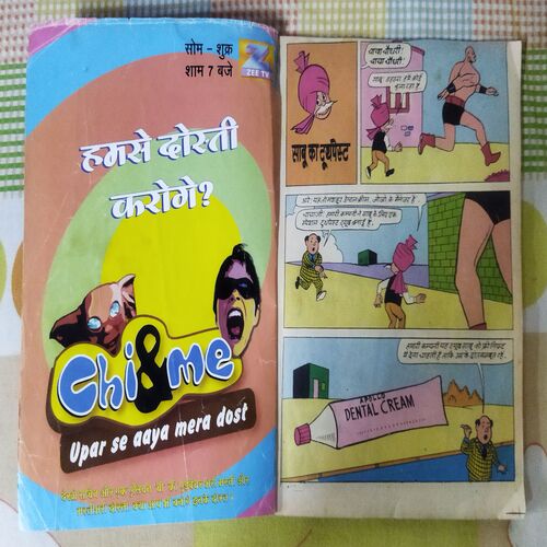CHACHA CHAUDHARY AUR SABU KA TOOTHPASTE