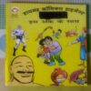diamond comics digest muft is ank ka saath