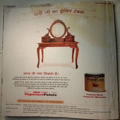 Grihshobha (July 2nd, 2017)