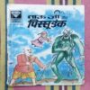 TAU JI AUR PISSOO DANK