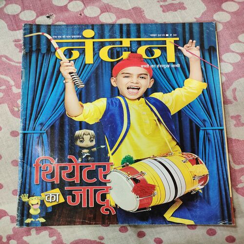 Nandan. ( November - 2019 ) .