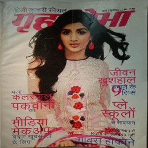 Grihshobha (March 2nd, 2016)