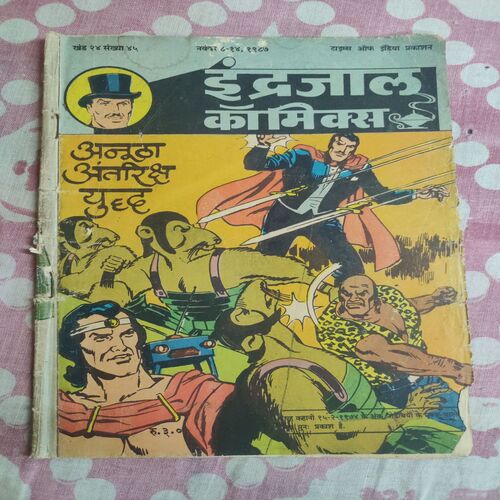 Anutha Antriksh Yudh .