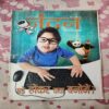 Nandan. ( April - 2019 ) .