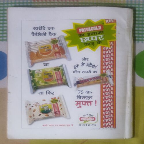 diamond comics digest muft is ank ka saath