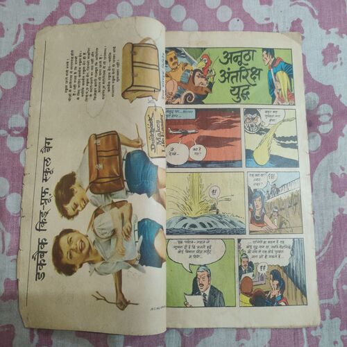 Anutha Antriksh Yudh .