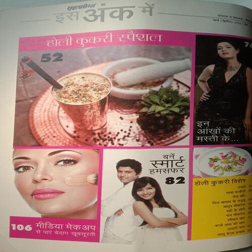 Grihshobha (March 2nd, 2016)