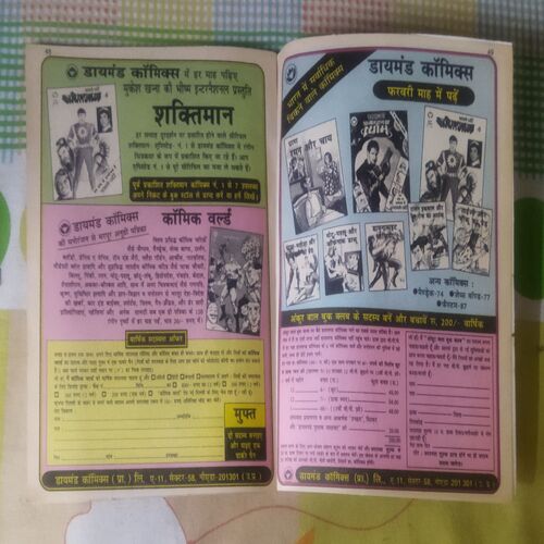 diamond comics digest muft is ank ka saath