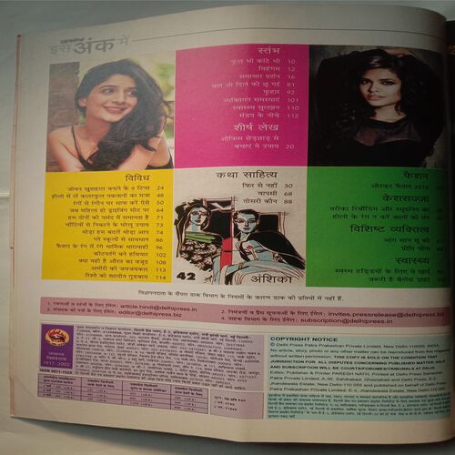Grihshobha (March 2nd, 2016)