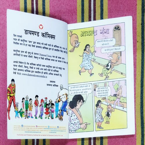 CHACHA CHAUDHARY AUR AAKAASH GANGA