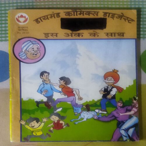 diamond comics digest muft is ank ka saath