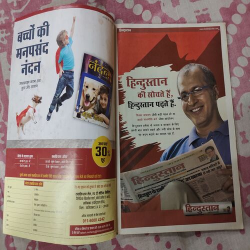 Nandan. ( April - 2019 ) .
