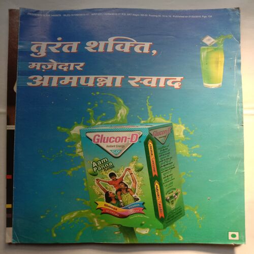Grihshobha (March 2nd, 2016)