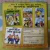 CHACHA CHAUDHARY AUR HIJACKS