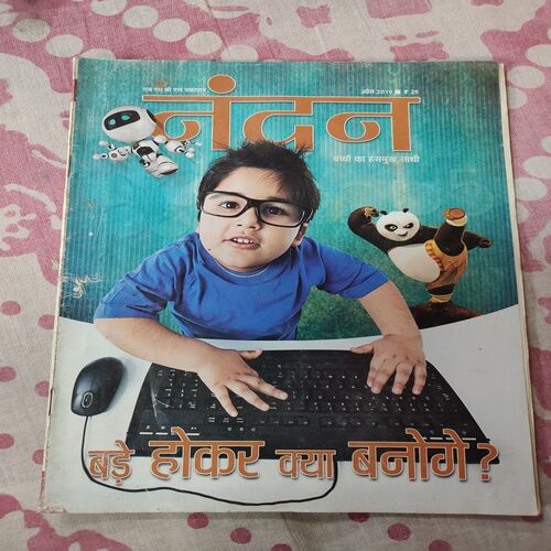 Nandan. ( April - 2019 ) .