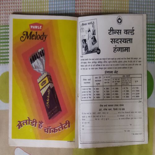 diamond comics digest is ank ka saath