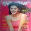 Grihshobha (February 2nd, 2018)