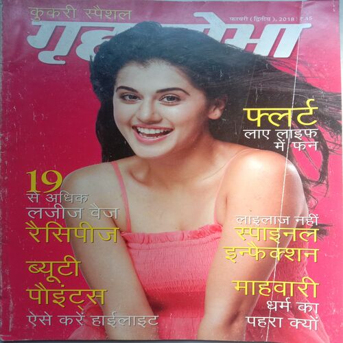Grihshobha (February 2nd, 2018)