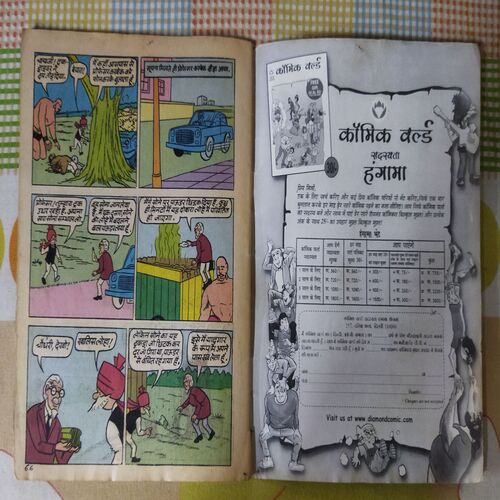 CHACHA CHAUDHARY AUR HIJACKS