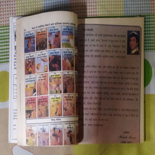 diamond comics digest is ank ka saath