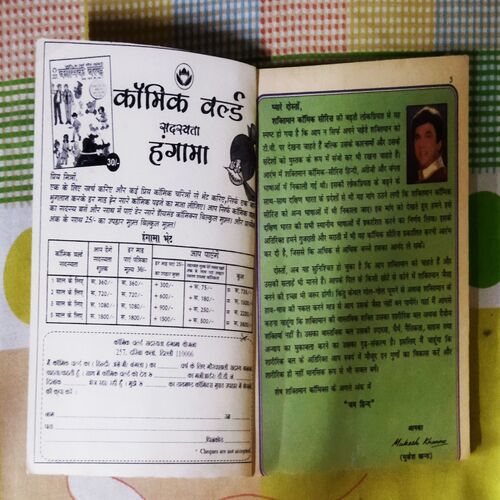 diamond comics digest is ank ka saath