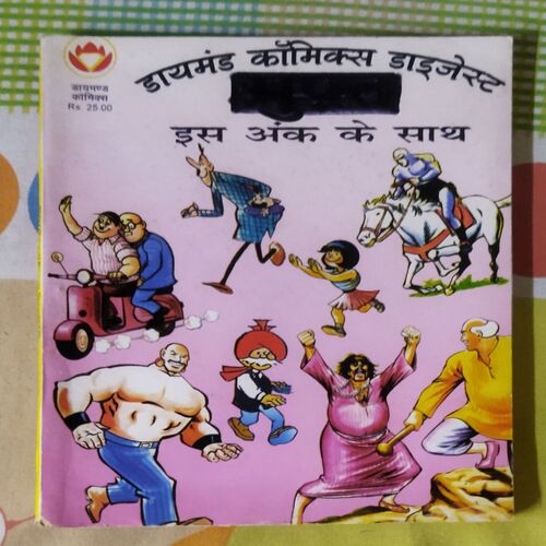 diamond comics digest is ank ka saath