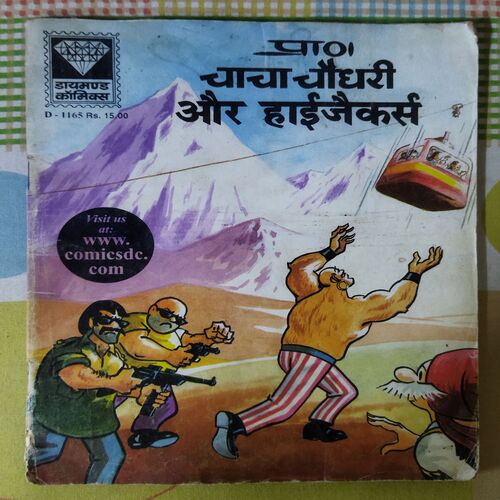 CHACHA CHAUDHARY AUR HIJACKS