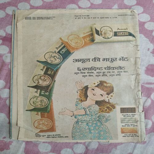 Mayavi Tat .