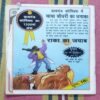 CHACHA CHAUDHARY AUR POPATLAL