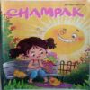 Champak  ( May 1st 2022)