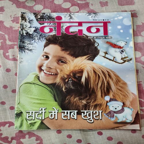 Nandan. ( December - 2019 ) .