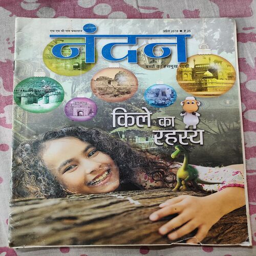 Nandan. ( April - 2018 ) .
