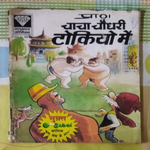 CHACHA CHAUDHARY TOKYO MEIN