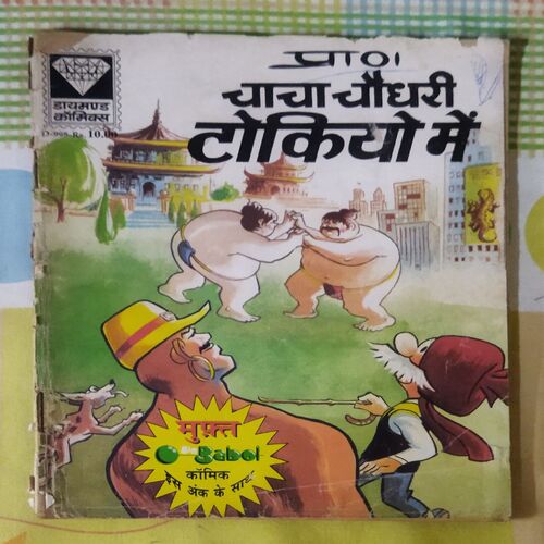 CHACHA CHAUDHARY TOKYO MEIN