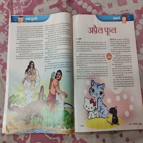 Nandan. ( April - 2018 ) .