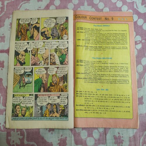Andhero Ki Rani .