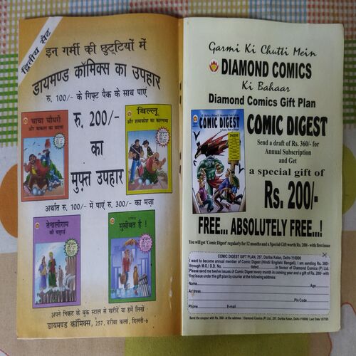 CHACHA CHAUDHARY AND RAAKA BRIGADE