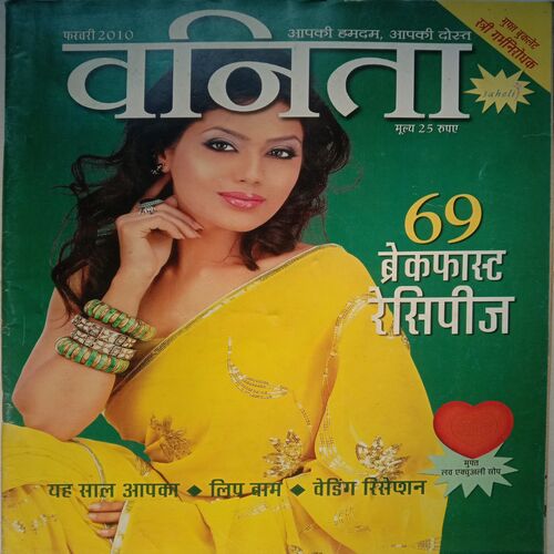 Vanita (February 2010)