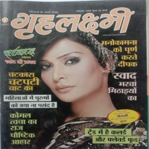 Grihlakshmi (October 2008)