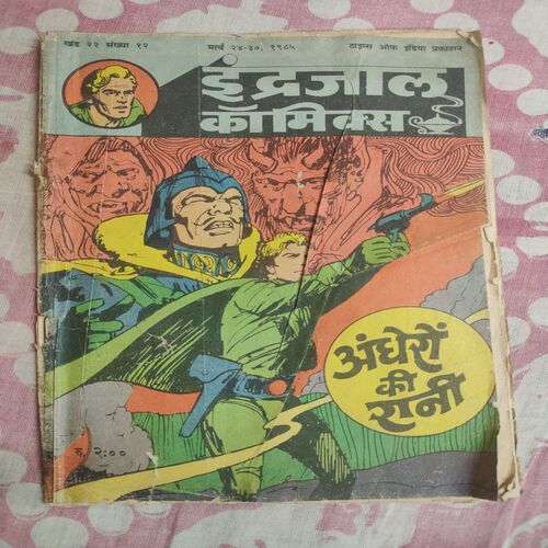Andhero Ki Rani .
