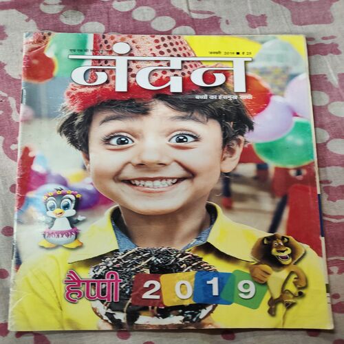 Nandan. ( January - 2019 ).