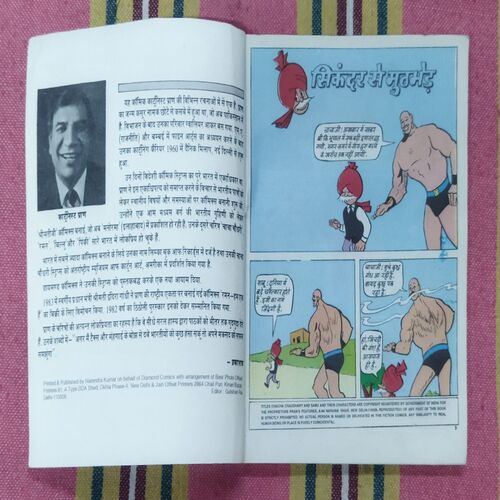 CHACHA CHAUDHARY - 10