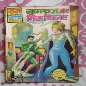 NAGRAJ AUR MISS KILLER