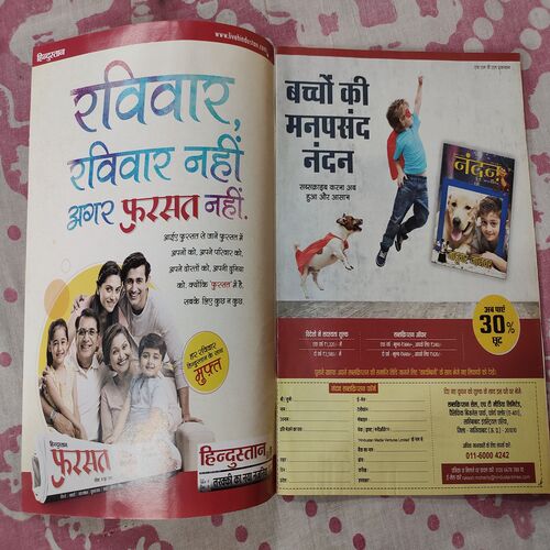 Nandan. ( February - 2019 ) .