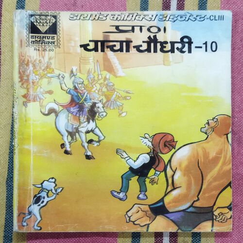 CHACHA CHAUDHARY - 10