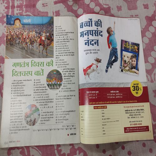 Nandan. ( January - 2019 ).