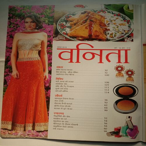 Vanita (August 2015)