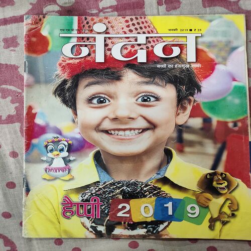 Nandan. ( January - 2019 ).