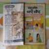 CHACHA CHAUDHARY AUR CHAAR CHOR